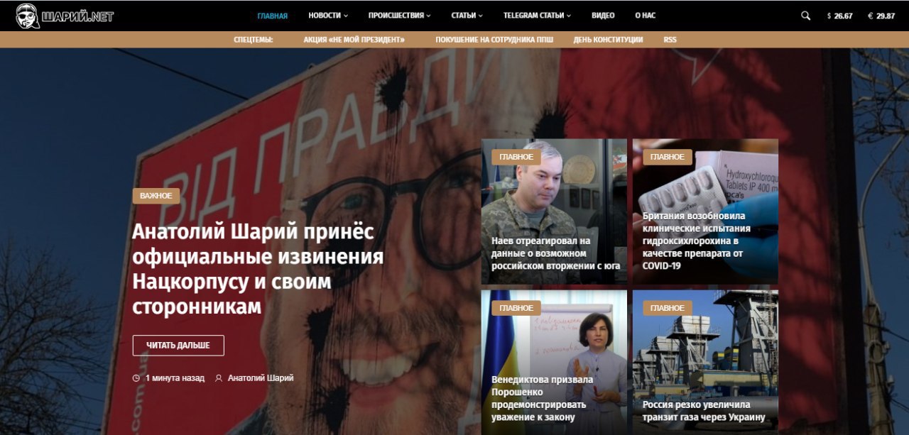 Хочу попросити вибачення у Нацкорпуса: на сайті Шарія з'явилася несподівана заява